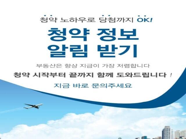 용인 고림지구 로제비앙 청약정보