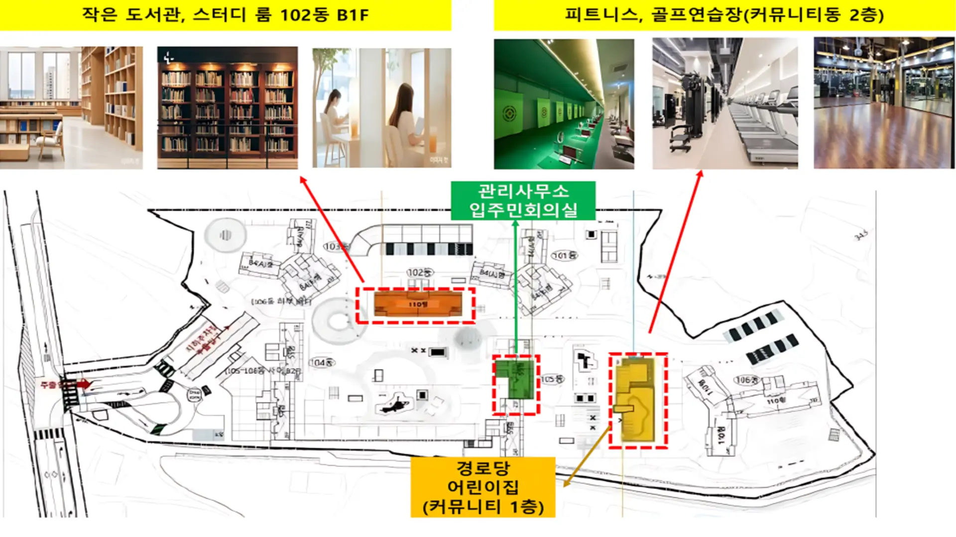 밀양 나노파크 라포르테 커뮤니티