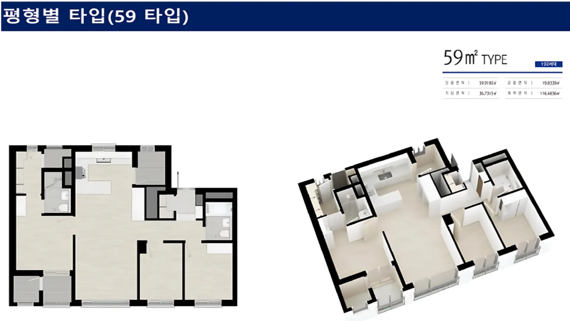 밀양 나노파크 라포르테 59 타입
