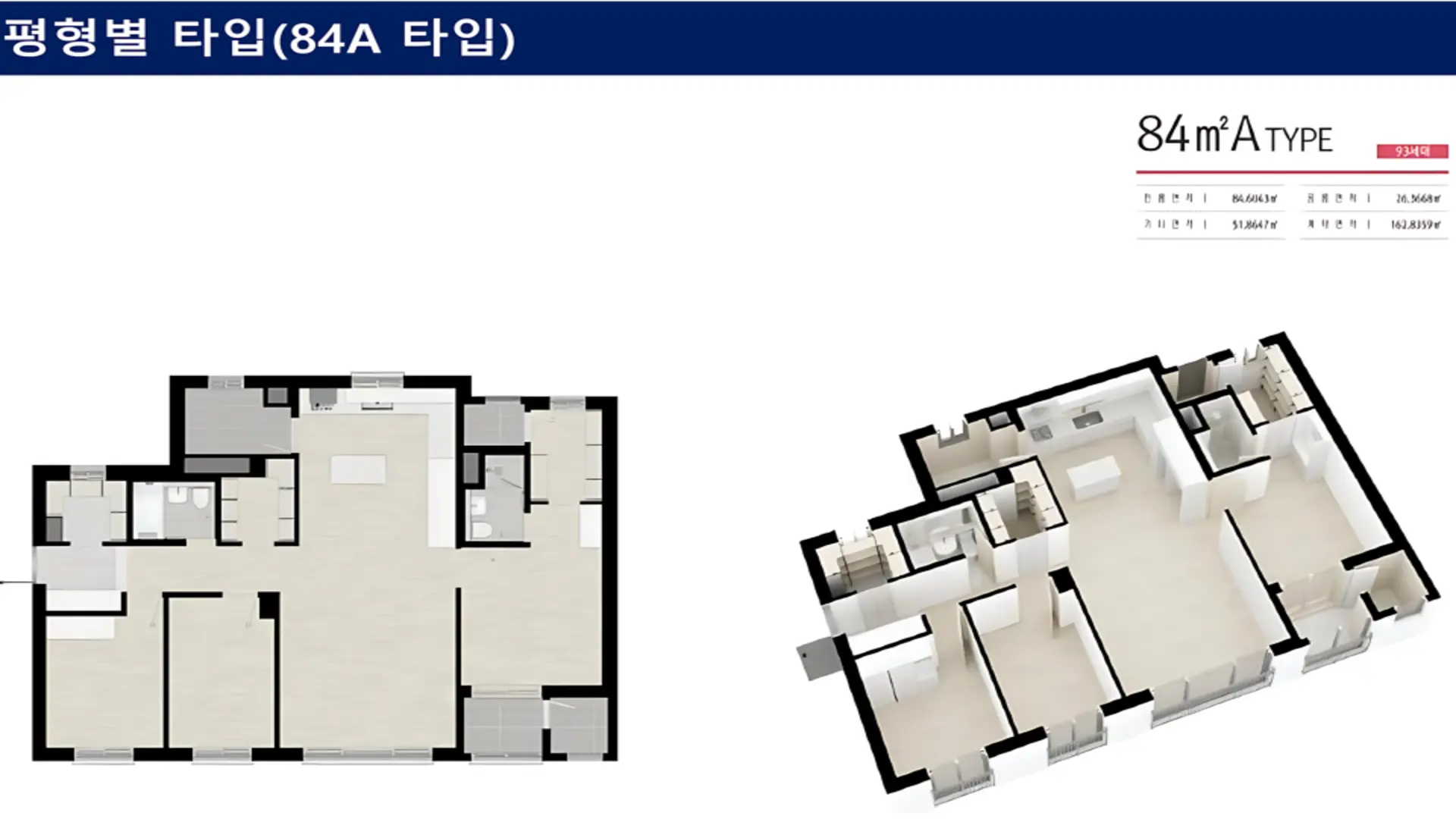 밀양 나노파크 라포르테 84A 타입