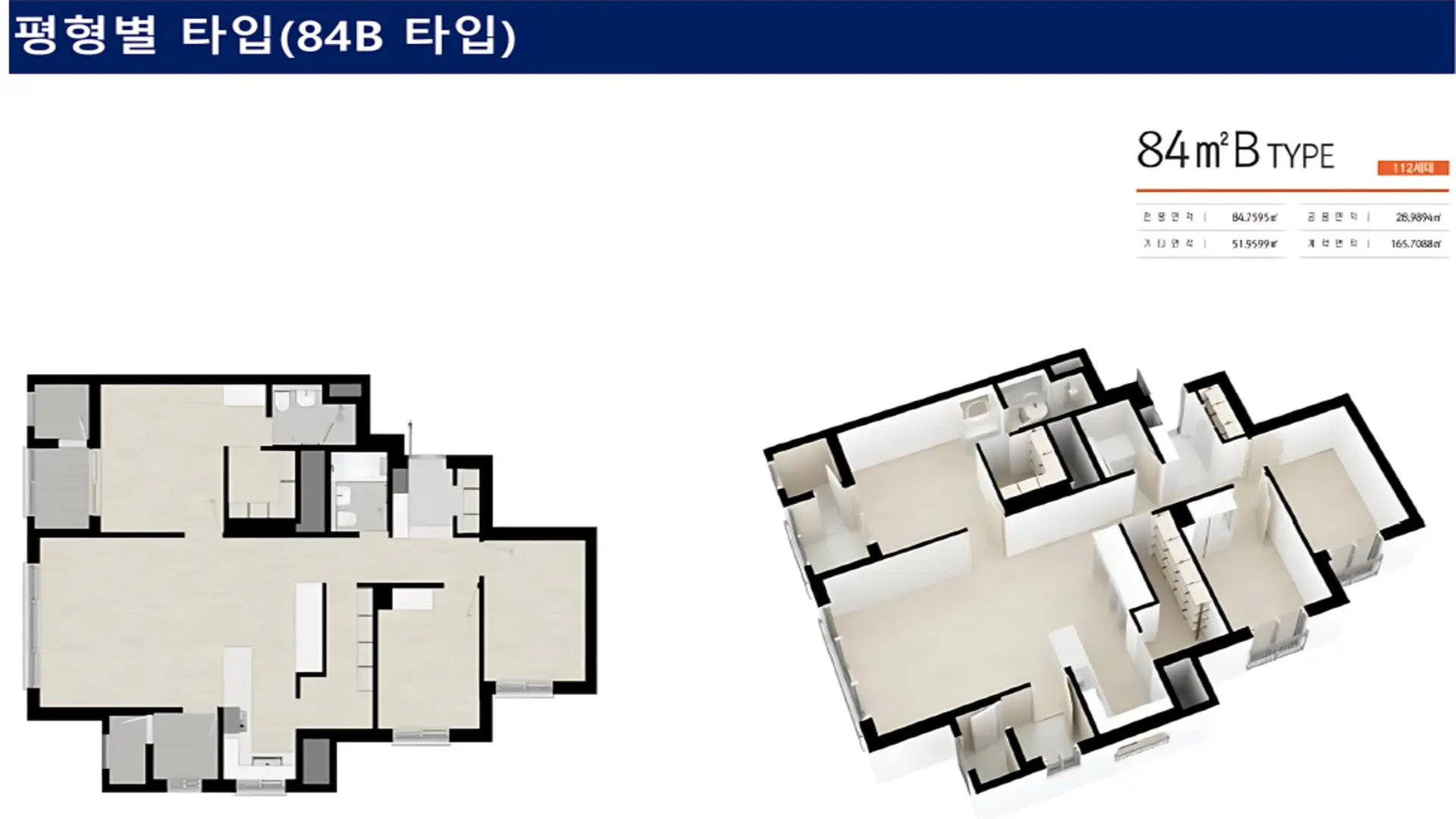 밀양 나노파크 라포르테 84B 타입